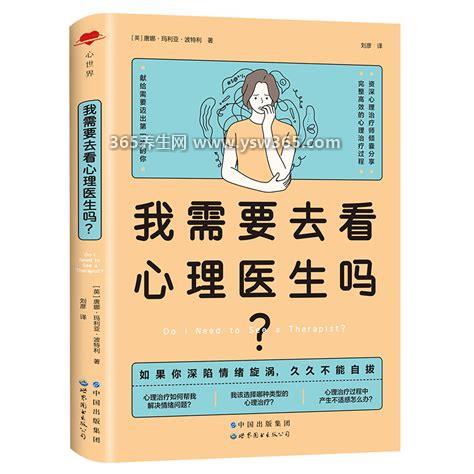 去看心理科一次大概多少钱,正常价格在200到500元之间