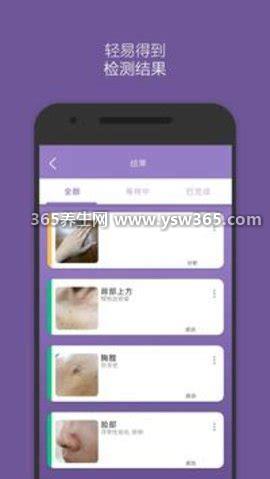 扫一扫识别皮肤病的app,美图问医是免费服务方便简单